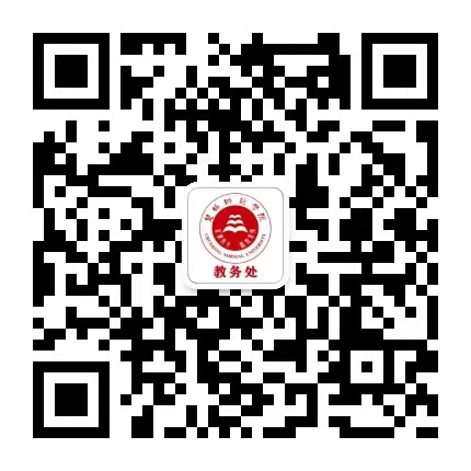 教务处公众号